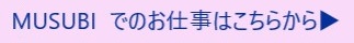 求人情報