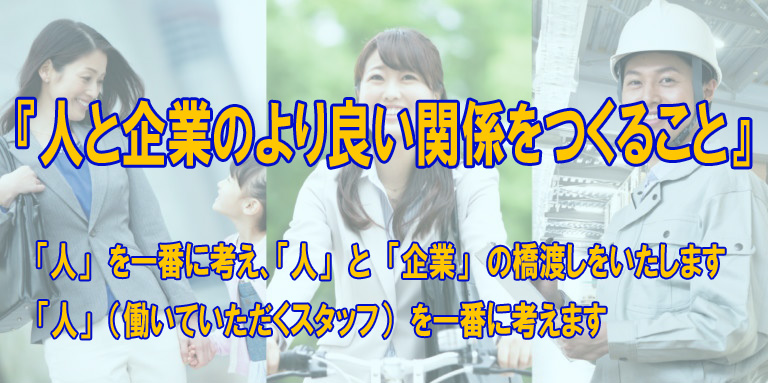 ＭＵＳＵＢＩ株式会社派遣画像